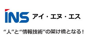 INS アイ・エヌ・エス
