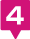 4番